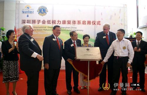 Shenzhen Lions Club low vision rehabilitation system officially inaugurated news 图1张